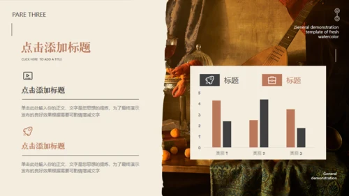 英式复古风营销方案通用PPT