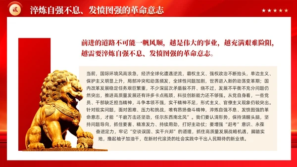 红色党建大力弘扬伟大奋斗精神PPT新征程奋斗精神党课课件