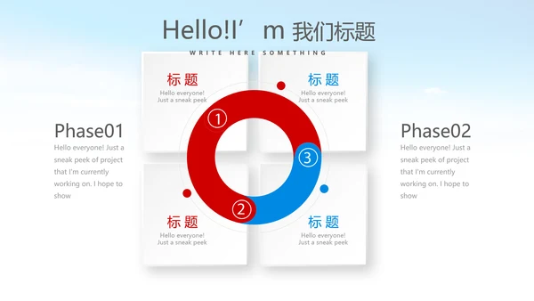 红色红领巾少先队员动态PPT