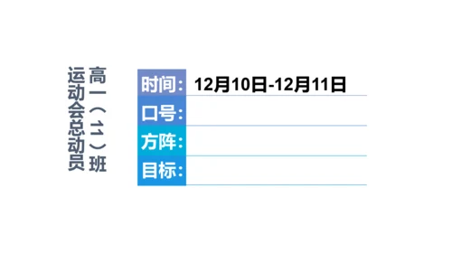 生命不息运动不止打篮球PPT模板