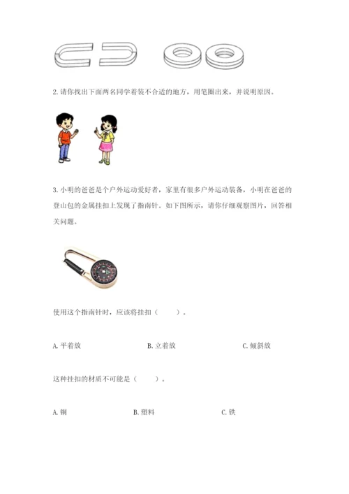 教科版二年级下册科学知识点期末测试卷附参考答案（综合卷）.docx