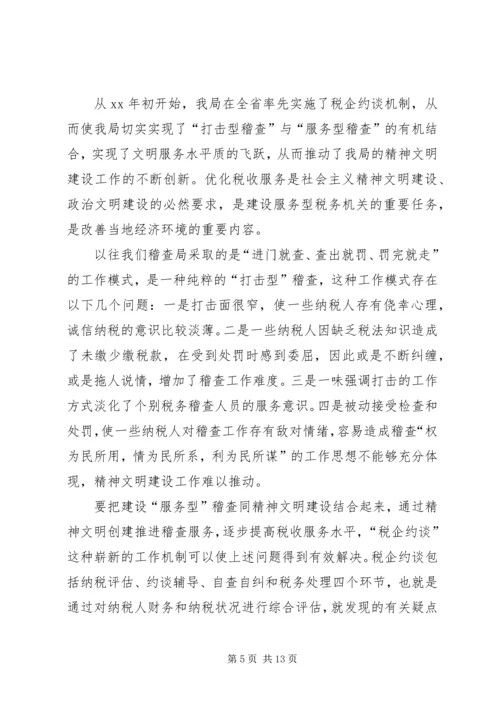 乡镇开展共铸诚信活动工作总结.docx