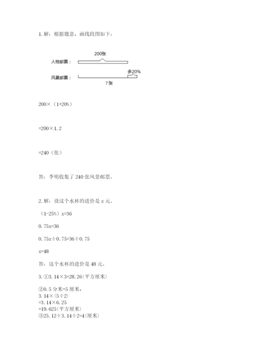 2022人教版六年级上册数学期末考试试卷及参考答案（综合卷）.docx