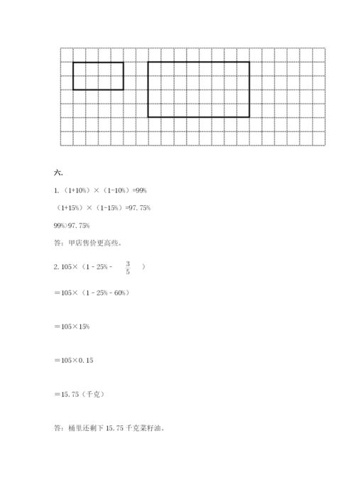 成都外国语学校小升初数学试卷及答案（夺冠系列）.docx