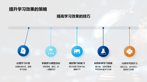 一年级新征程