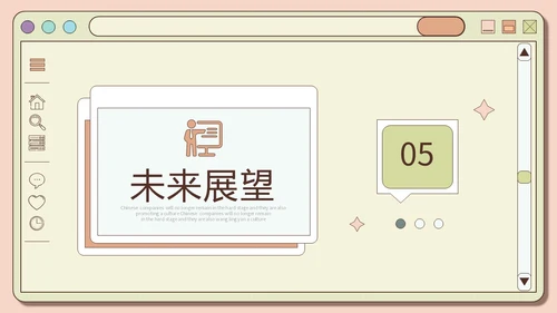 创意网页风橙绿色大学生自我介绍个人简历PPT