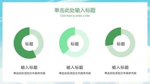 世界地球日主题教育ppt模板
