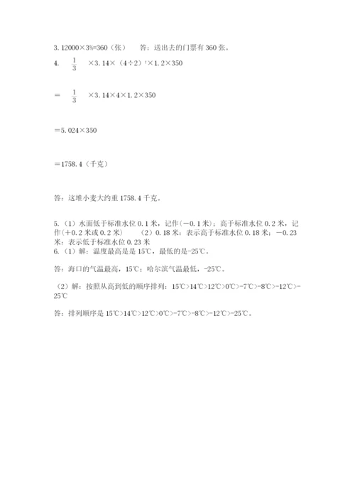 辽宁省【小升初】2023年小升初数学试卷附答案（黄金题型）.docx