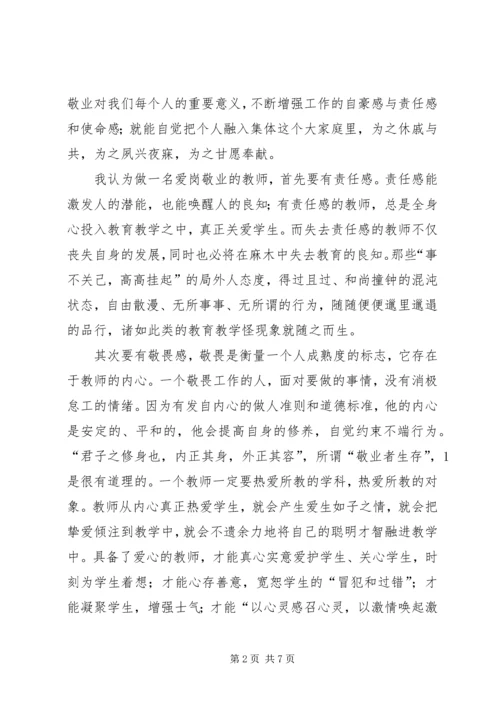 向陆素梅同志学习.docx