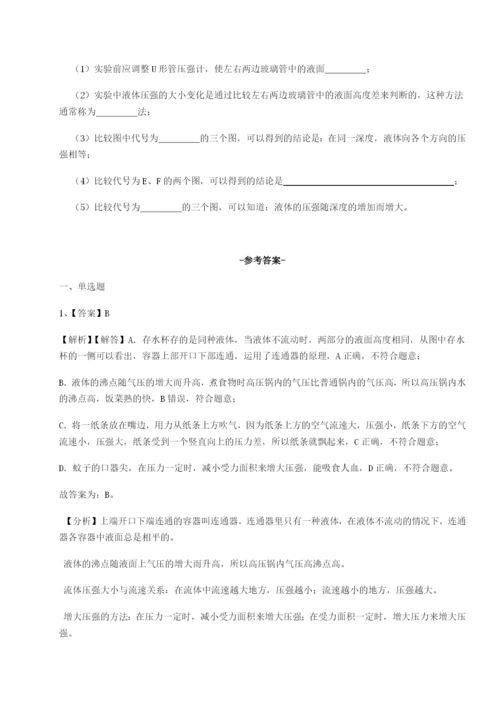 专题对点练习山西太原市育英中学物理八年级下册期末考试达标测试A卷（附答案详解）.docx