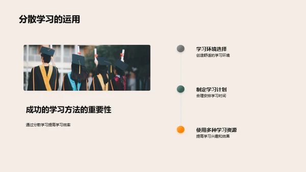 高三学习指南