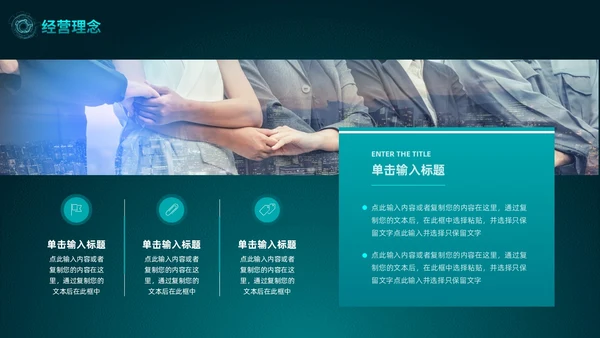 蓝绿色科技风产品介绍新品发布会产品发布会动态PPT模板