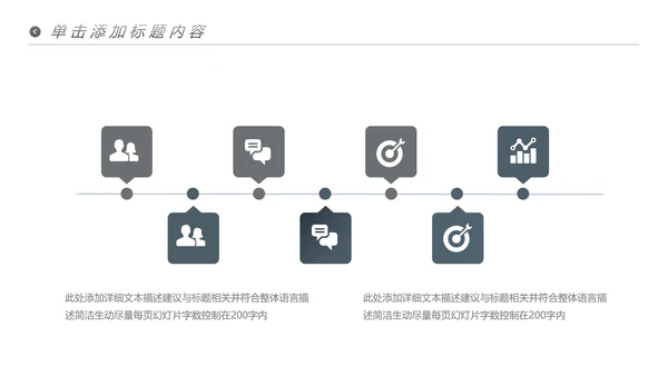 欧美风运动美体健身俱乐部宣传PPT模板