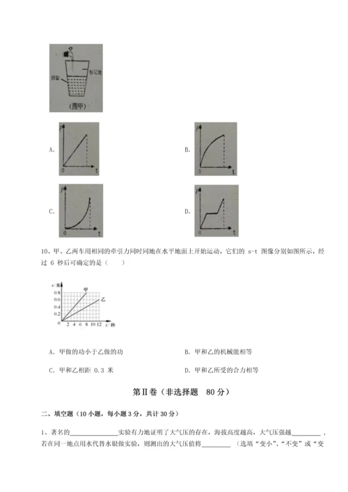 第二次月考滚动检测卷-黑龙江七台河勃利县物理八年级下册期末考试专题练习练习题（详解）.docx