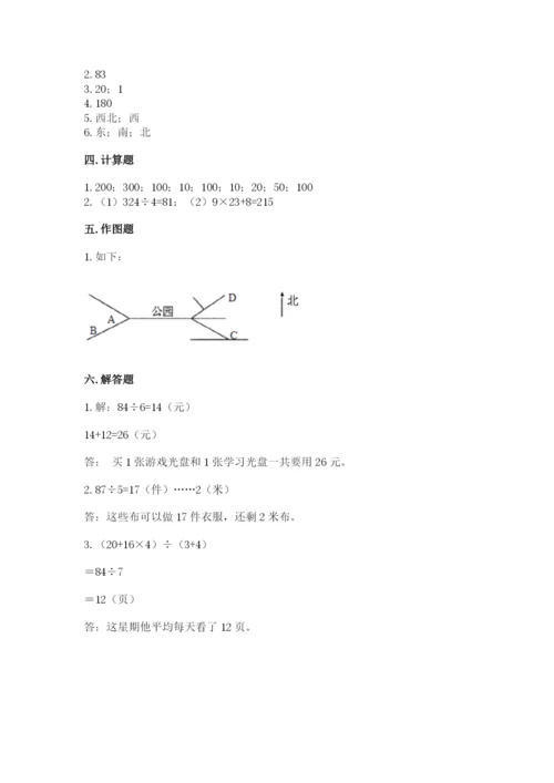 三年级下册数学期中测试卷（巩固）word版.docx