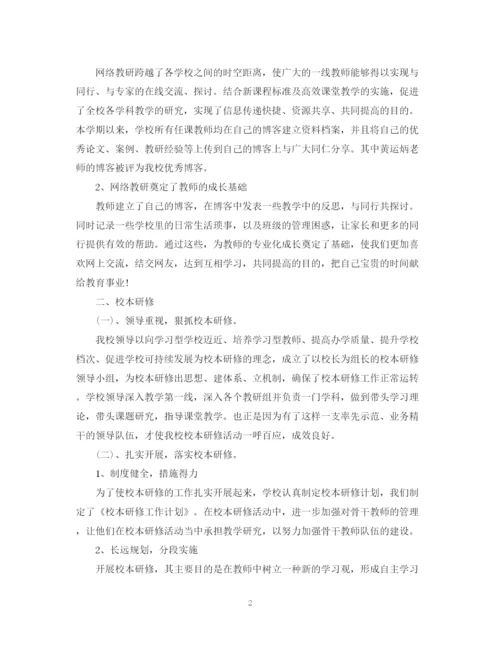 精编之网络教研的活动总结范文.docx