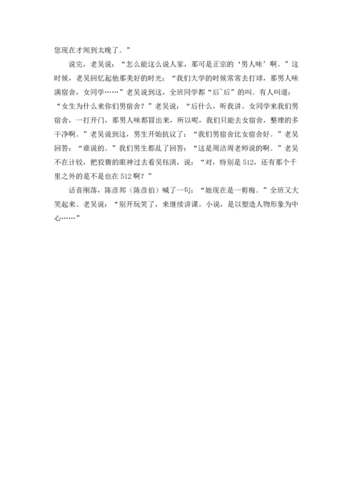 课堂趣事记叙文.docx