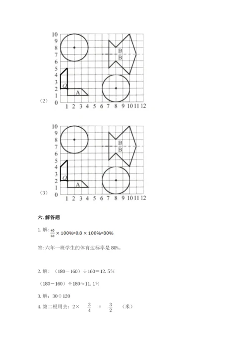 六年级数学上册期末考试卷（名师推荐）word版.docx