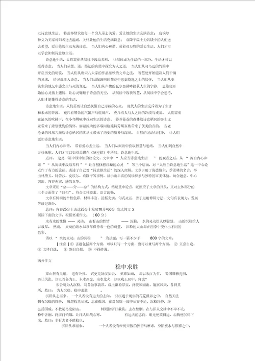 环环相扣并列分论式议论文教案