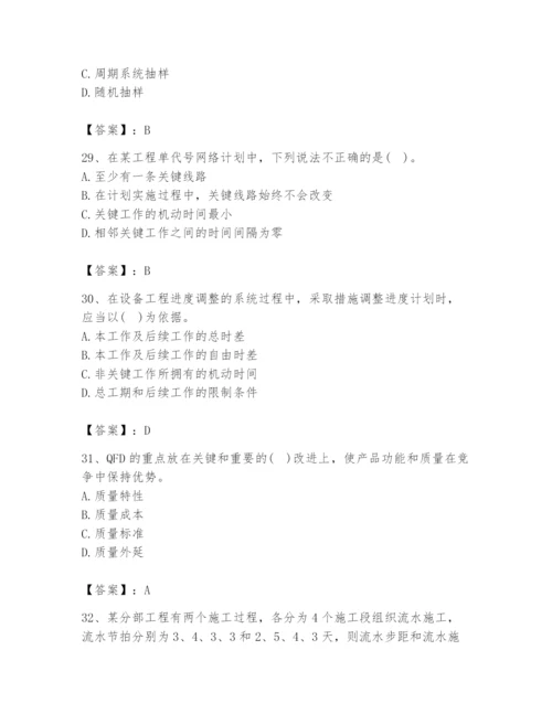 2024年设备监理师之质量投资进度控制题库精品【历年真题】.docx