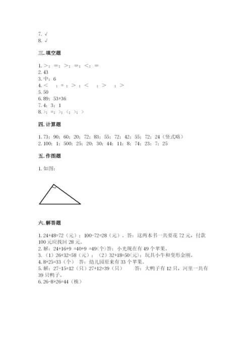 人教版二年级上册数学期中考试试卷精品【基础题】.docx