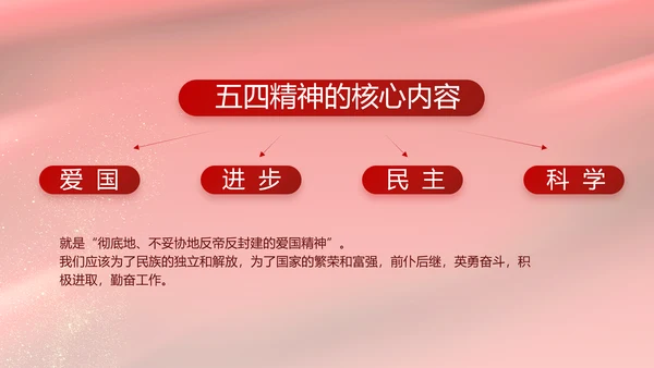 红色党风廉政建设教育年年终总结PPT