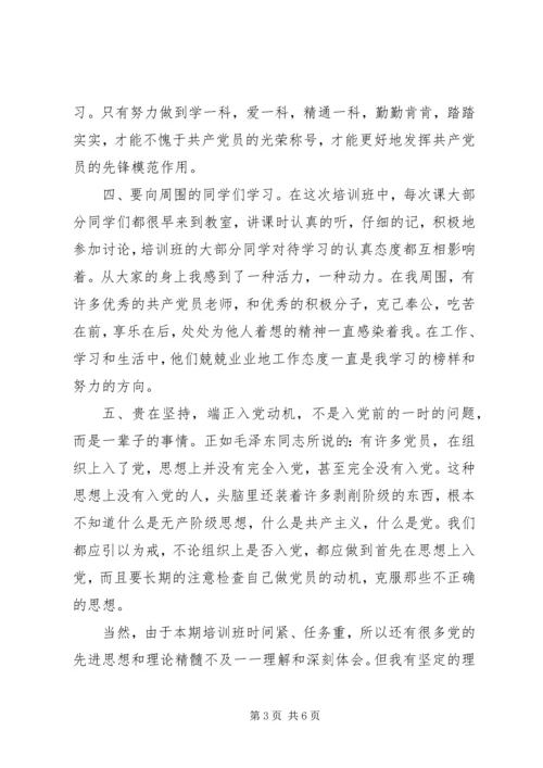 党员党性锻炼收获.docx