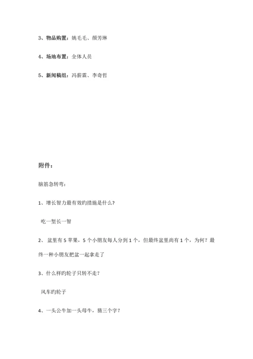 女生节活动策划书.docx