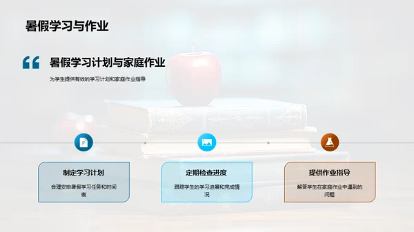 一年级学习成长回顾