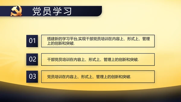 大气党风廉政建设年终工作总结动态PPT模板