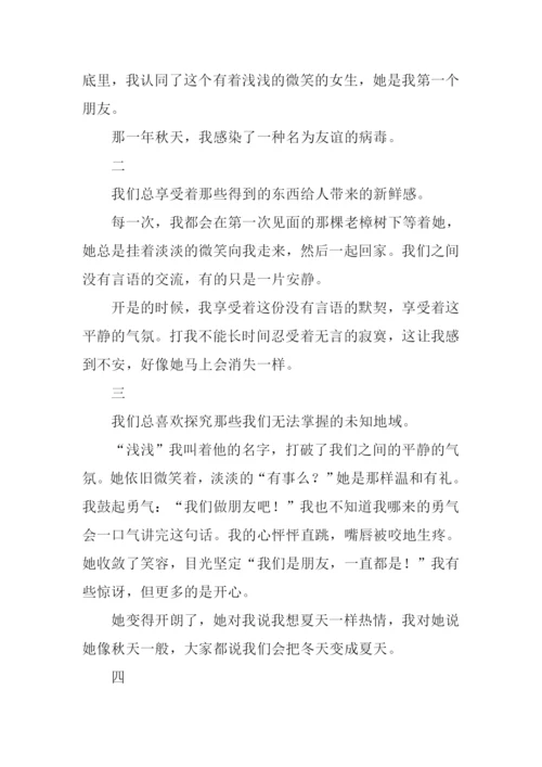 一朵美丽的浪花作文800字.docx