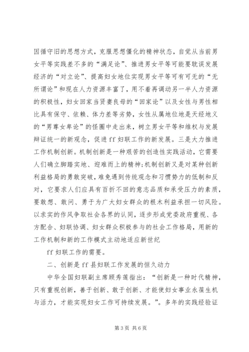 创新发展是思想政治工作的不竭动力 (3).docx