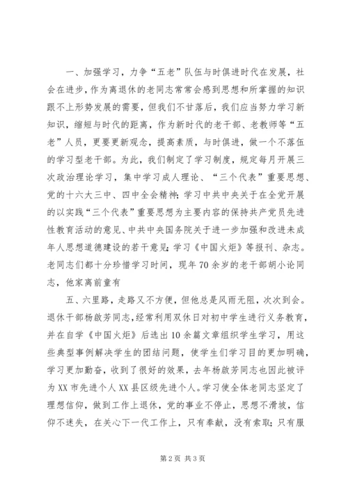 充分发挥职能作用切实做好关心下一代工作(定).docx