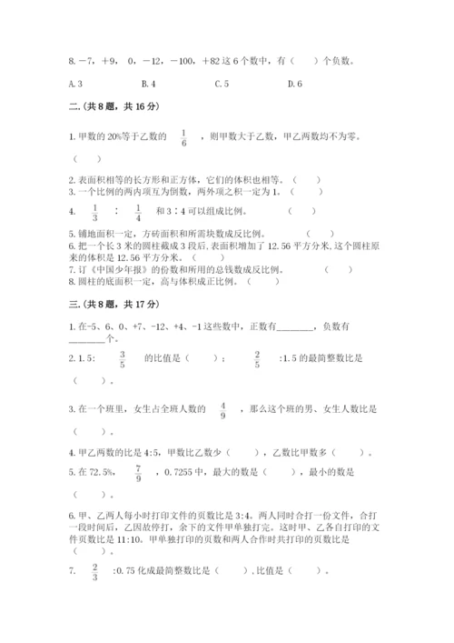 济南市外国语学校小升初数学试卷（实用）.docx