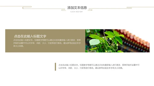 故宫红春到花枝绿芽红墙绿意国风通用PPT模板