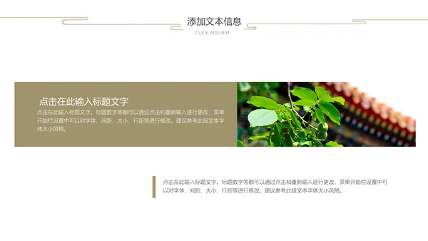 故宫红春到花枝绿芽红墙绿意国风通用PPT模板