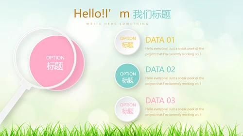 复活节彩蛋动态PPT
