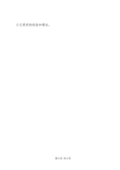 优秀班集体建设经验谈.docx