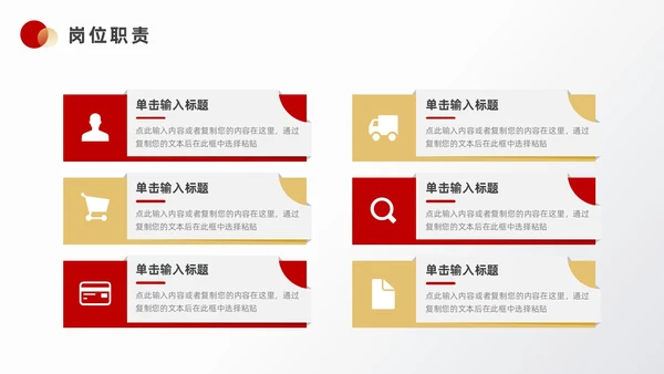 红色金色创意风个人年终总结ppt模板工作总结年终总结