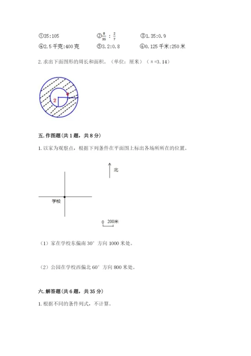 2022六年级上册数学期末考试试卷【满分必刷】.docx