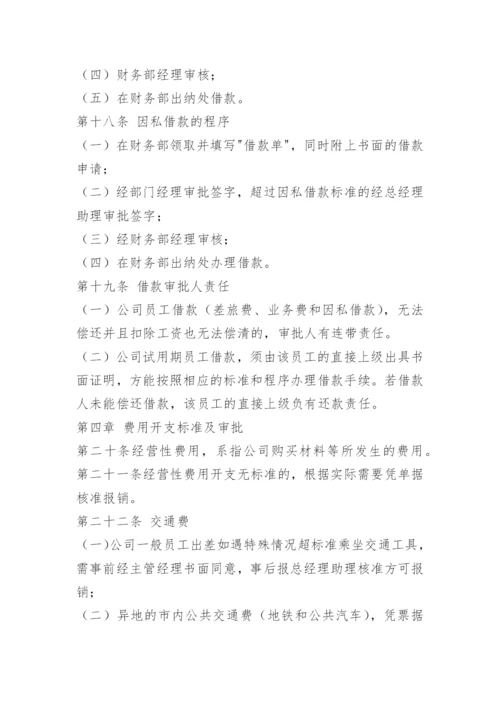 销售人员出差报销标准.docx