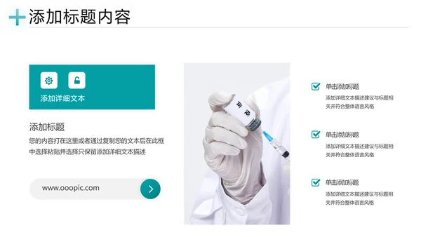 生物基因细胞DNA病毒疫苗研发医疗PPT