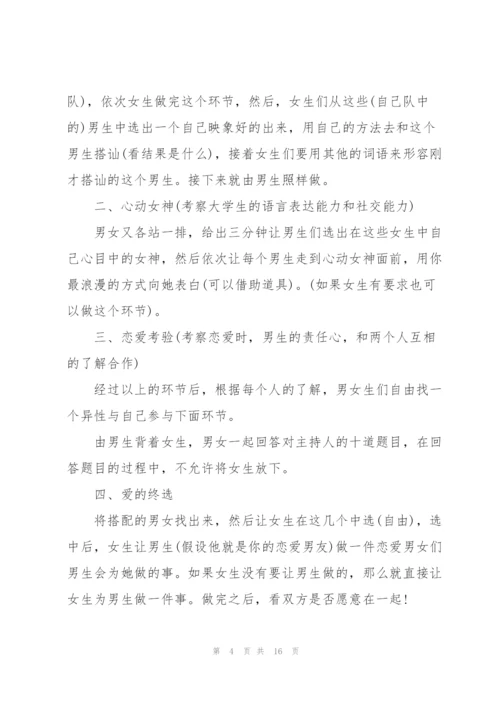 户外趣味游戏活动方案范文.docx