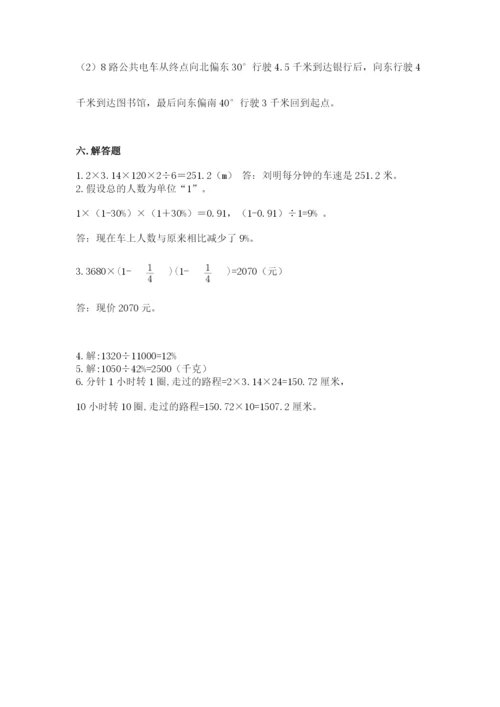 2022六年级上册数学期末考试试卷及参考答案一套.docx