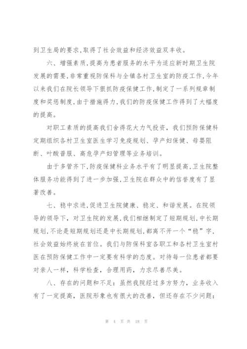 综合医院院长述职述廉报告.docx