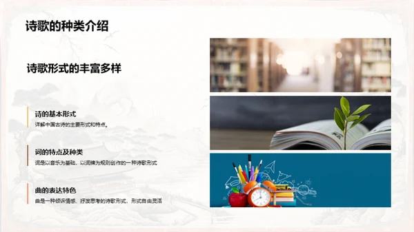 古诗韵味深挖