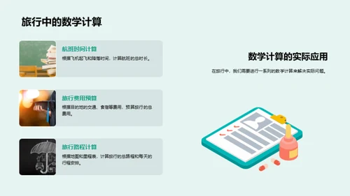 四年级数学精讲解析