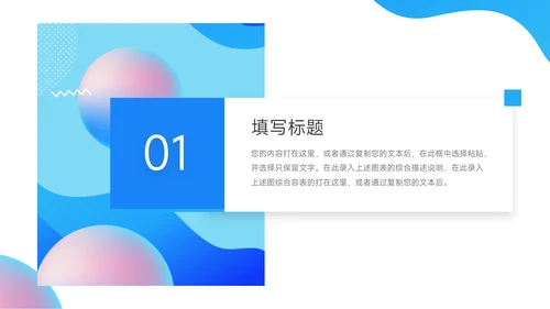 蓝色系创意几何大学生社团活动PPT模板