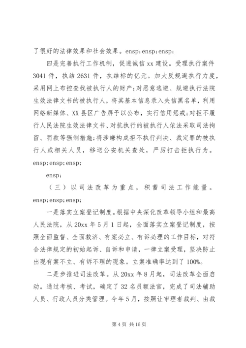 法院党组向巡察组的近三年工作情况报告.docx