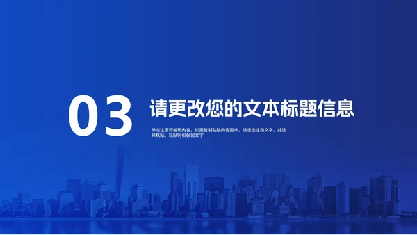 蓝色渐变几何风建筑企业宣传汇报PPT模板